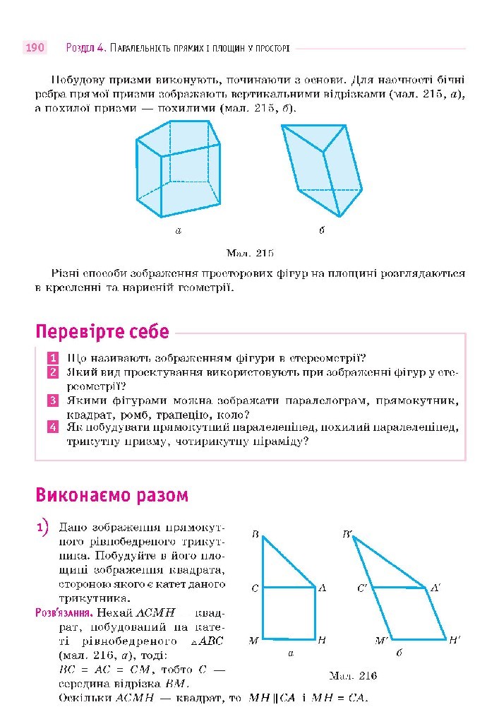 Математика 10 клас Бевз 2018