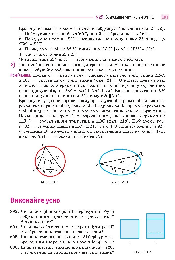 Математика 10 клас Бевз 2018