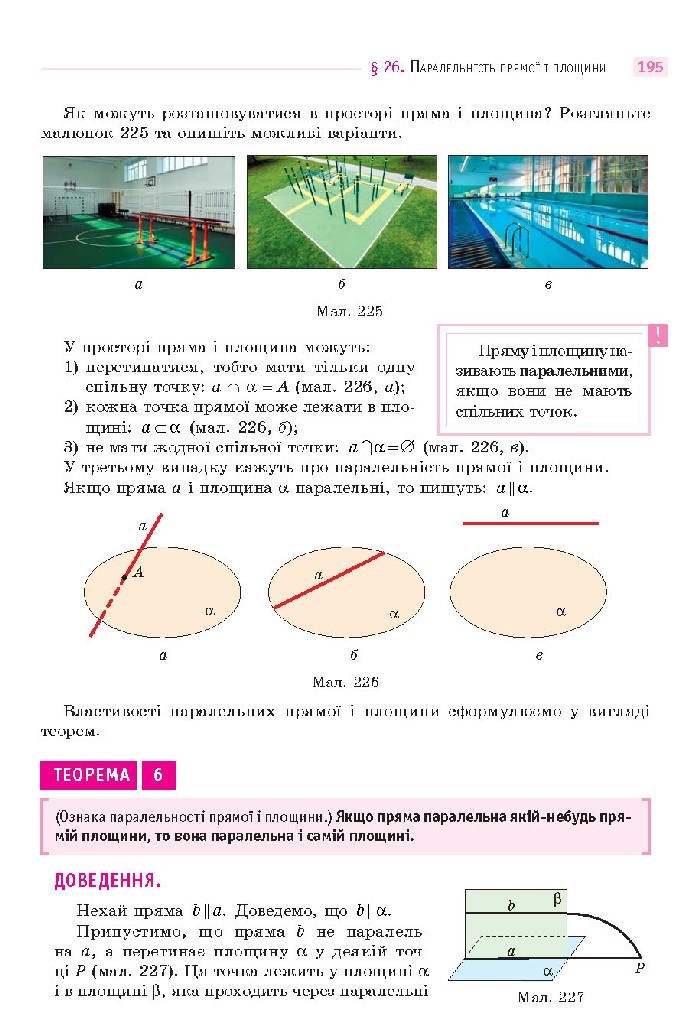 Математика 10 клас Бевз 2018