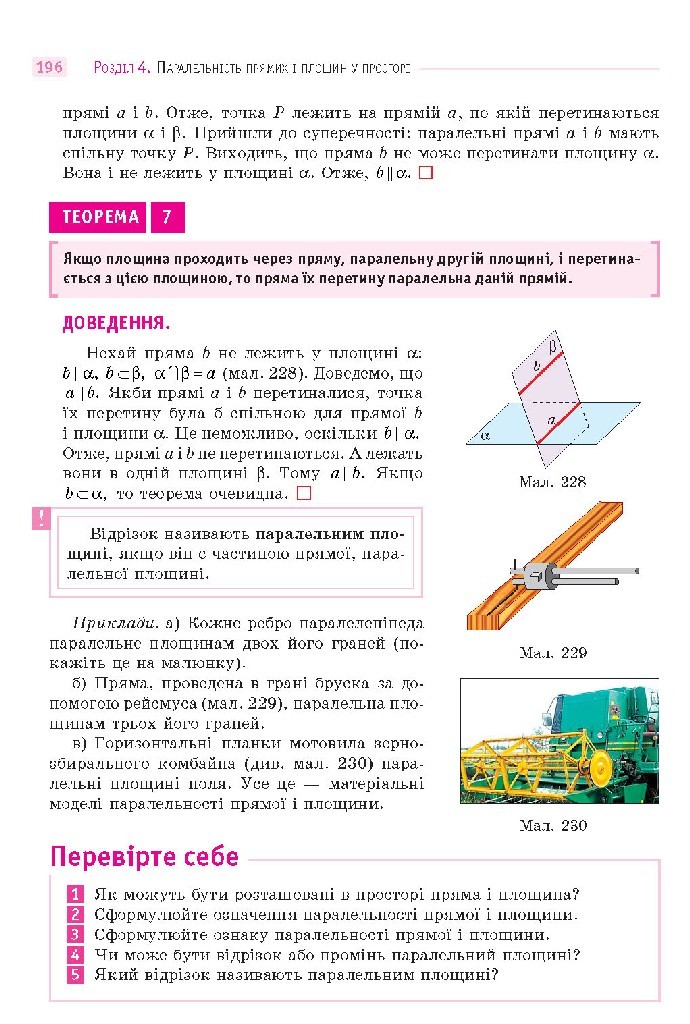 Математика 10 клас Бевз 2018