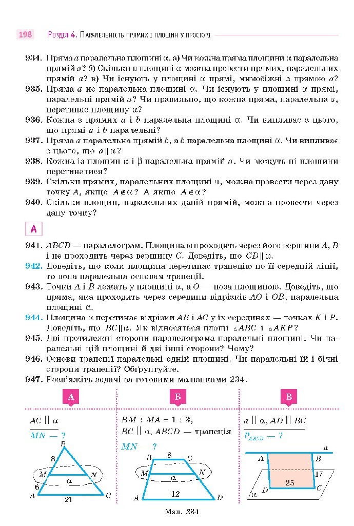 Математика 10 клас Бевз 2018