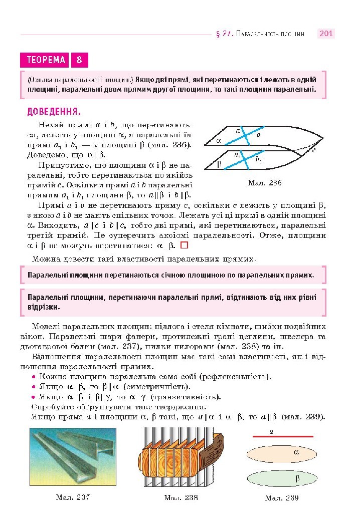 Математика 10 клас Бевз 2018