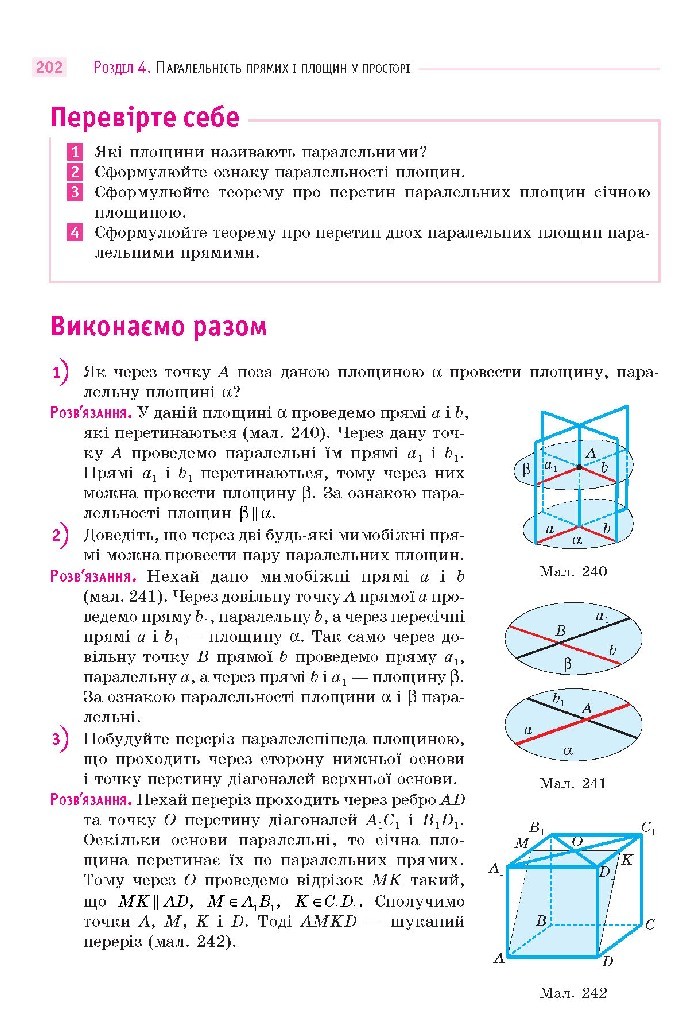 Математика 10 клас Бевз 2018