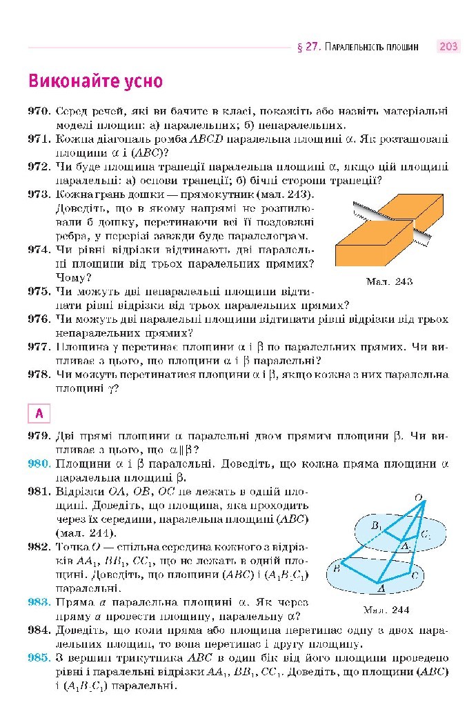 Математика 10 клас Бевз 2018