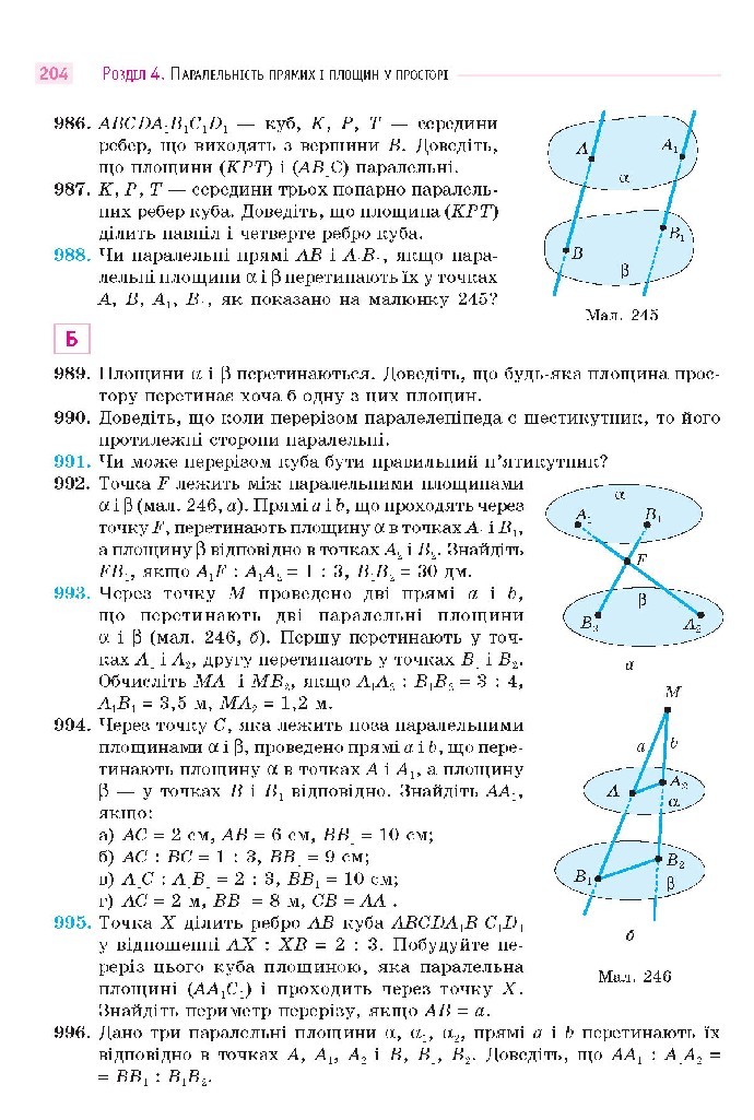 Математика 10 клас Бевз 2018