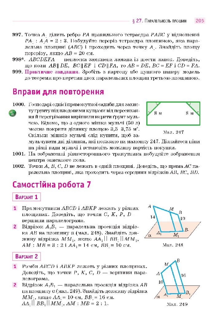 Математика 10 клас Бевз 2018