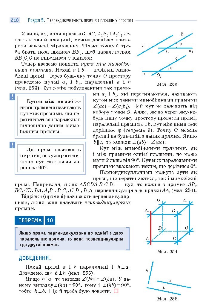 Математика 10 клас Бевз 2018