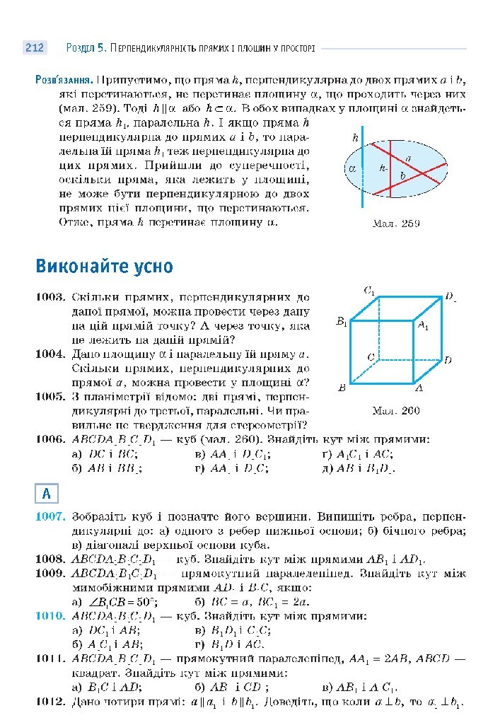 Математика 10 клас Бевз 2018