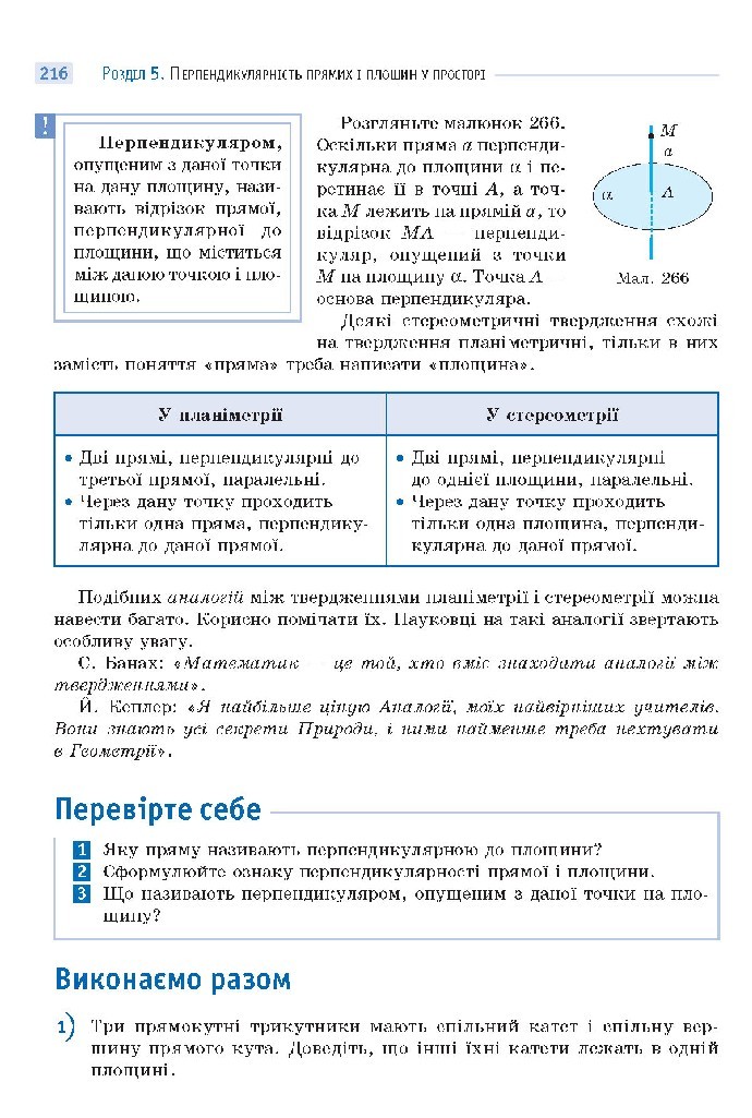 Математика 10 клас Бевз 2018