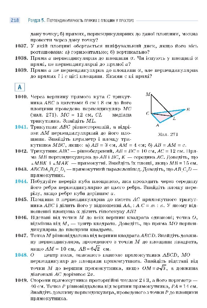 Математика 10 клас Бевз 2018