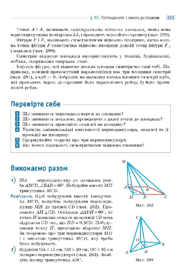 Математика 10 клас Бевз 2018