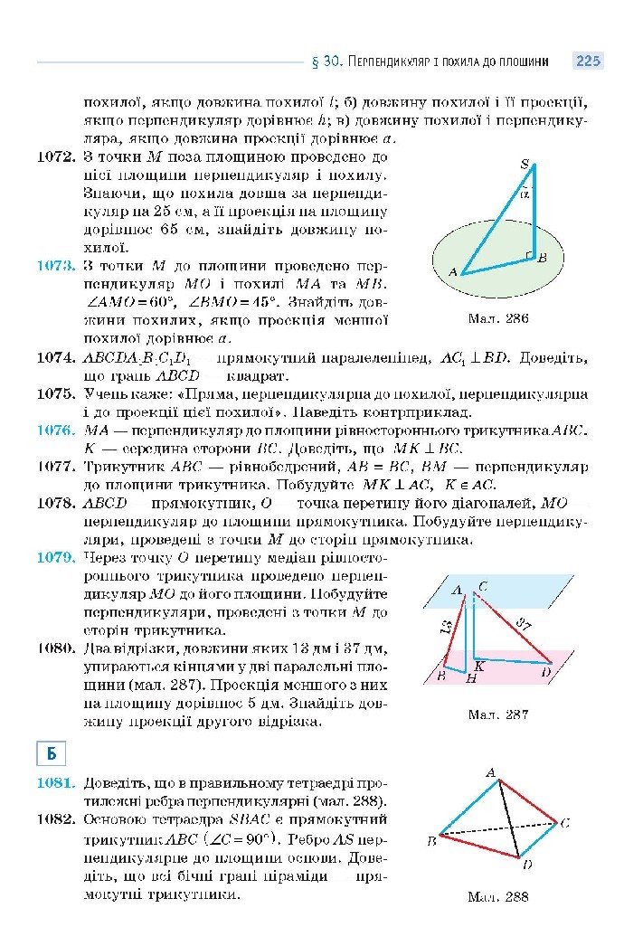 Математика 10 клас Бевз 2018