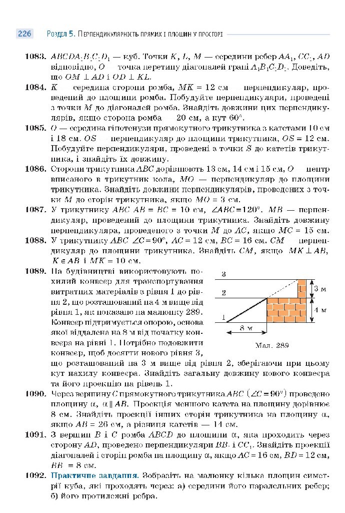 Математика 10 клас Бевз 2018