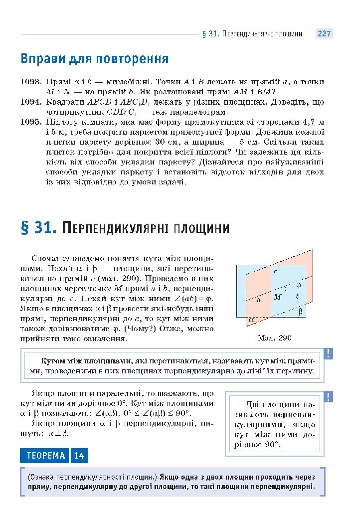 Математика 10 клас Бевз 2018