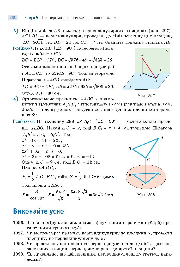 Математика 10 клас Бевз 2018