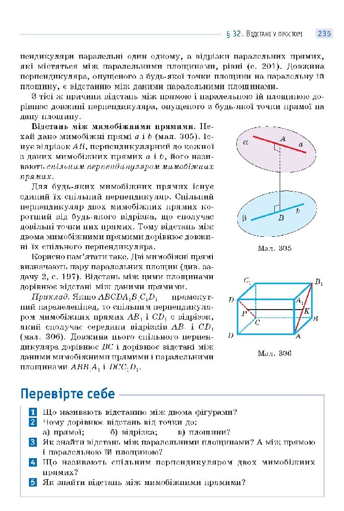 Математика 10 клас Бевз 2018