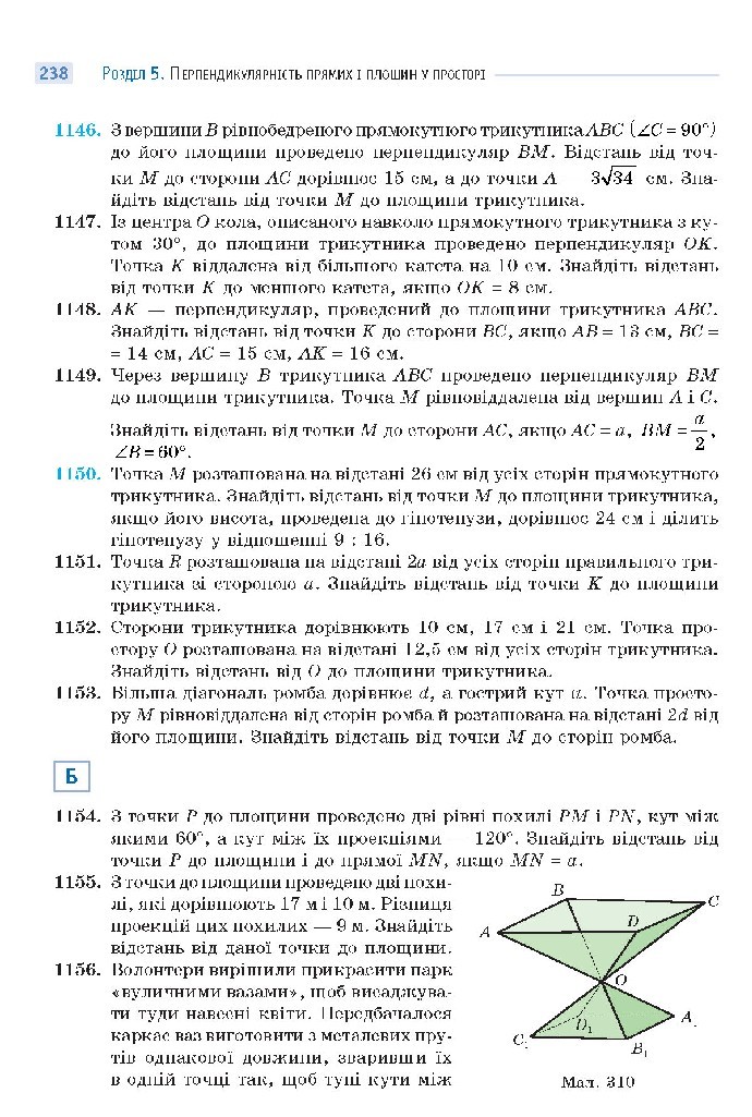 Математика 10 клас Бевз 2018