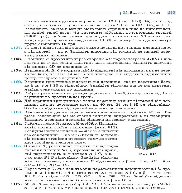 Математика 10 клас Бевз 2018