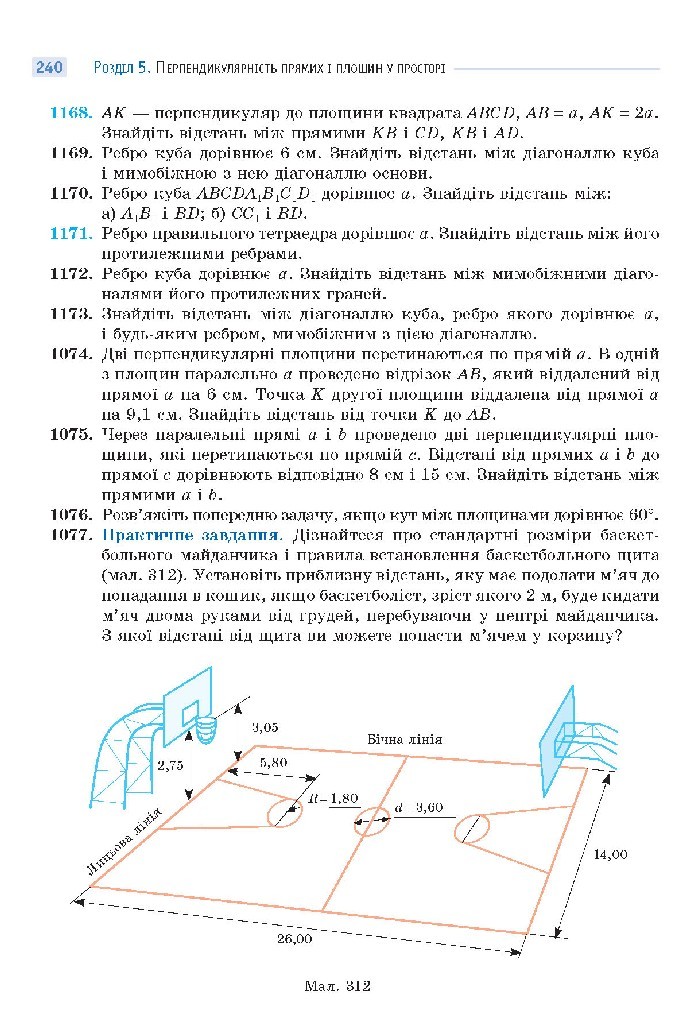 Математика 10 клас Бевз 2018