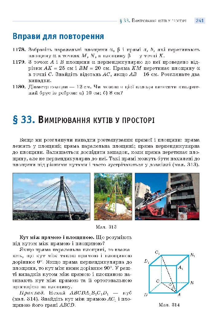 Математика 10 клас Бевз 2018