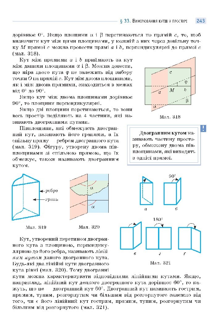 Математика 10 клас Бевз 2018