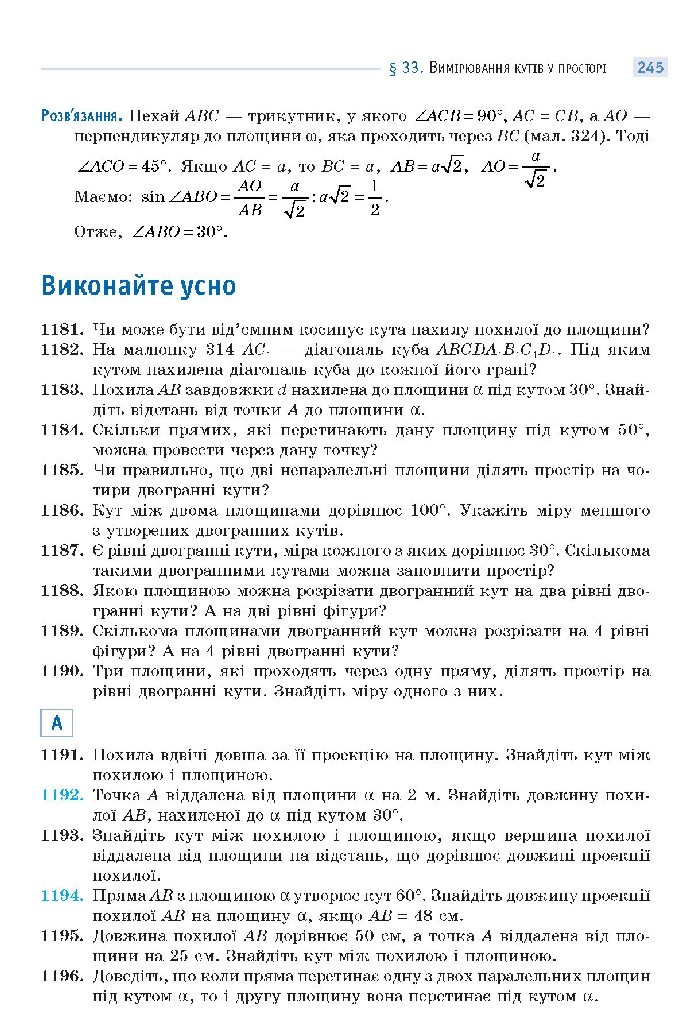 Математика 10 клас Бевз 2018