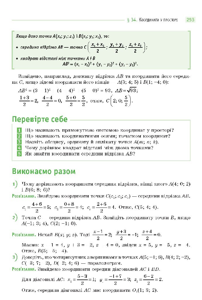 Математика 10 клас Бевз 2018