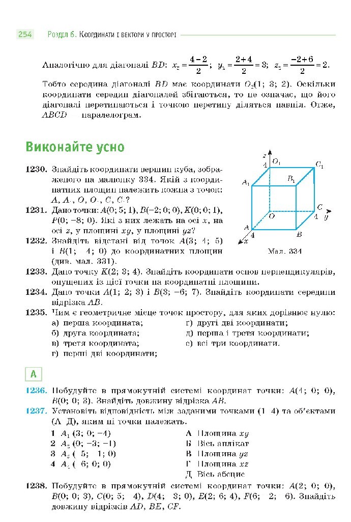 Математика 10 клас Бевз 2018