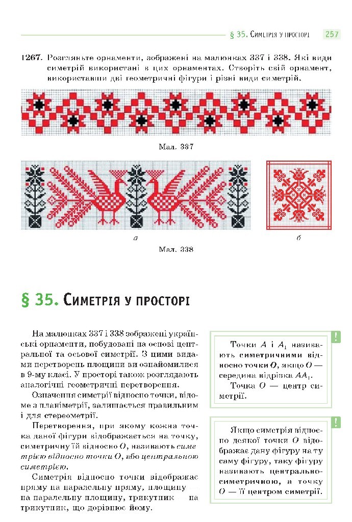Математика 10 клас Бевз 2018
