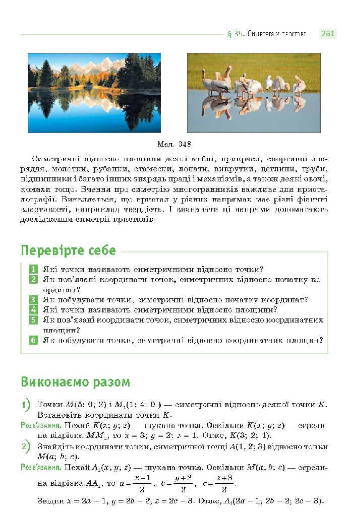 Математика 10 клас Бевз 2018