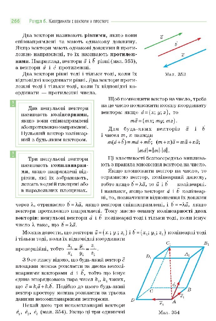 Математика 10 клас Бевз 2018