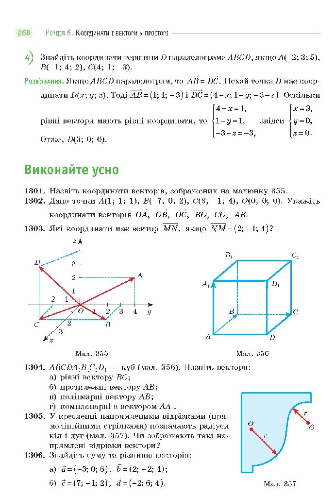 Математика 10 клас Бевз 2018