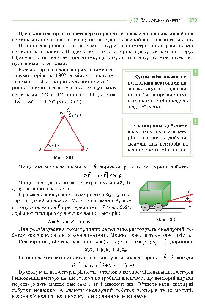 Математика 10 клас Бевз 2018