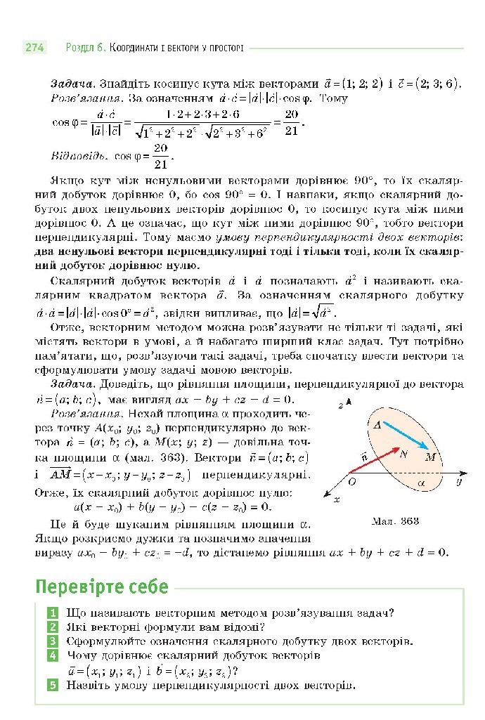 Математика 10 клас Бевз 2018