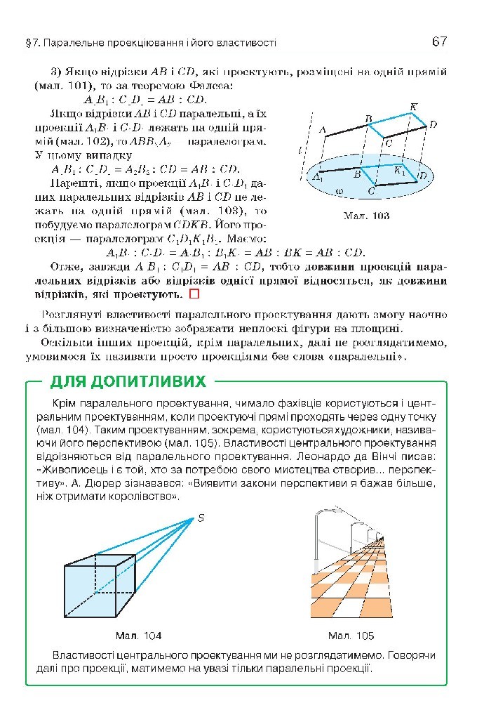 Геометрія 10 клас Бевз 2018