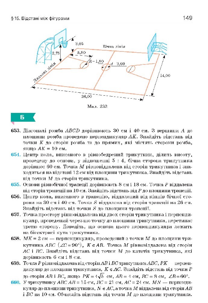 Геометрія 10 клас Бевз 2018