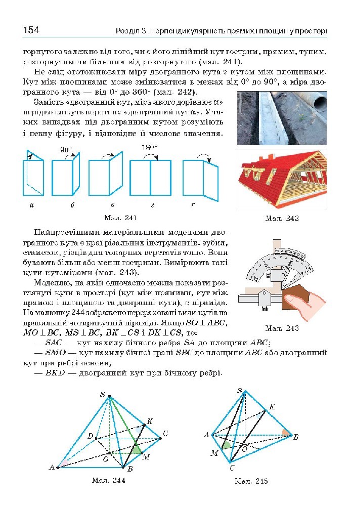 Геометрія 10 клас Бевз 2018