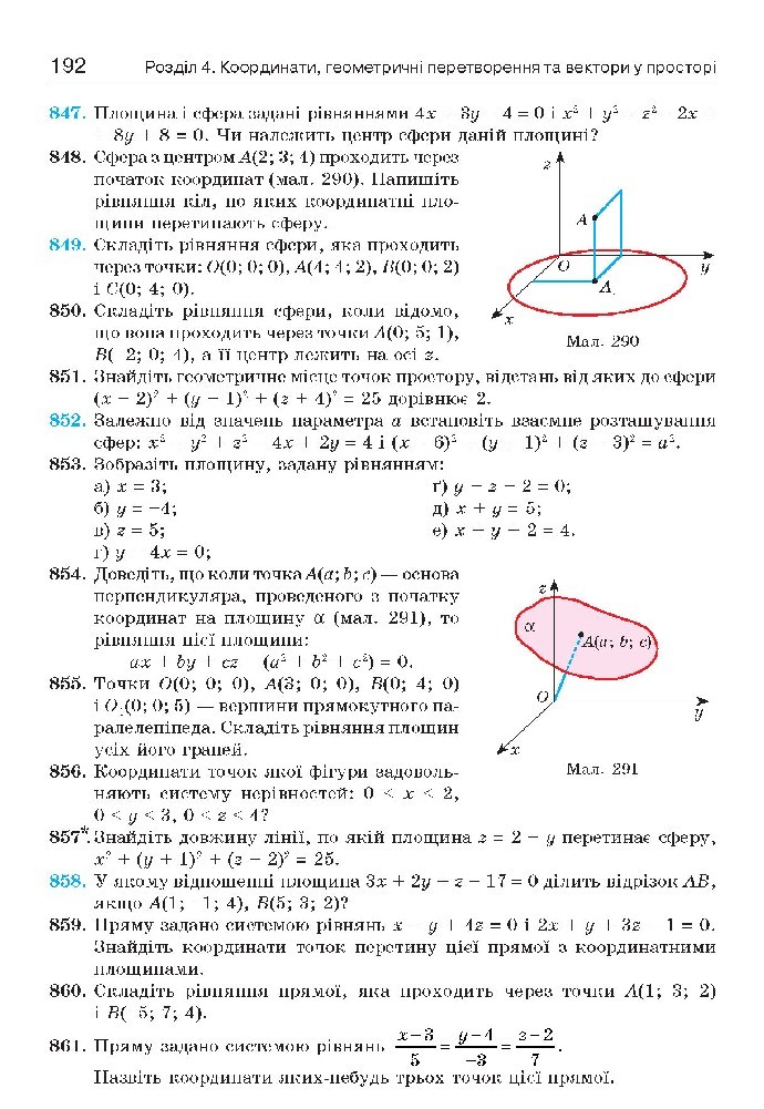 Геометрія 10 клас Бевз 2018