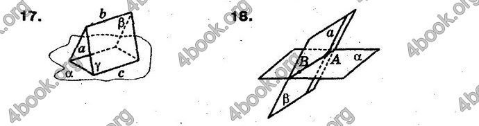 Решебник Геометрія 10 клас Бевз 2018. ГДЗ