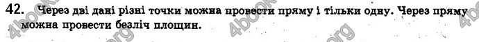 Решебник Геометрія 10 клас Бевз 2018. ГДЗ