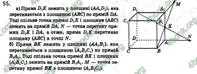 Решебник Геометрія 10 клас Бевз 2018. ГДЗ