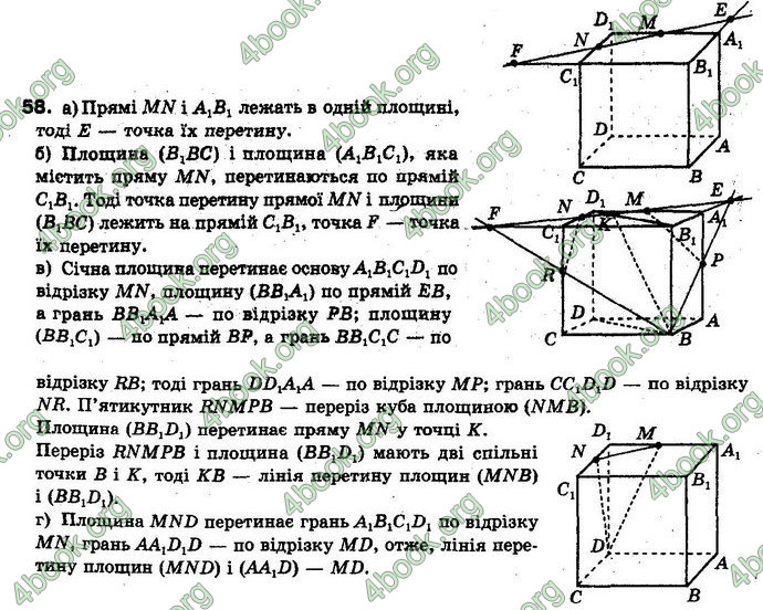 Решебник Геометрія 10 клас Бевз 2018. ГДЗ