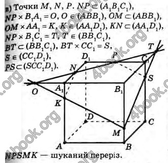 Решебник Геометрія 10 клас Бевз 2018. ГДЗ