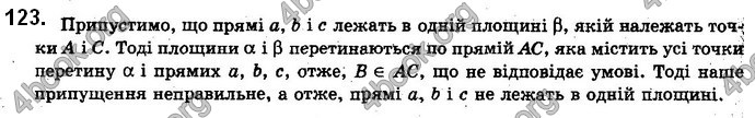 Решебник Геометрія 10 клас Бевз 2018. ГДЗ