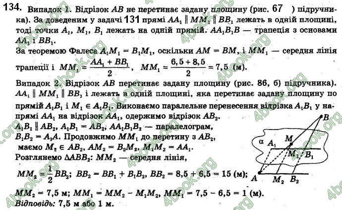 Решебник Геометрія 10 клас Бевз 2018. ГДЗ