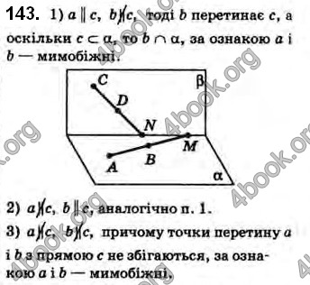 Решебник Геометрія 10 клас Бевз 2018. ГДЗ