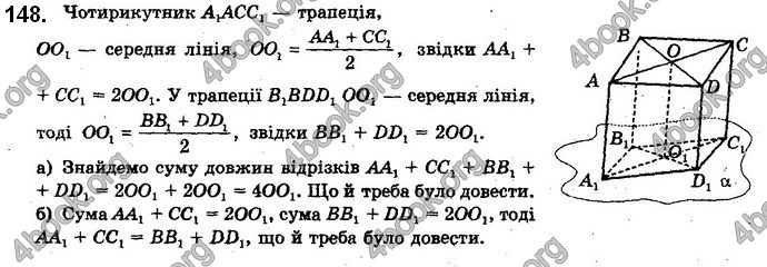 Решебник Геометрія 10 клас Бевз 2018. ГДЗ