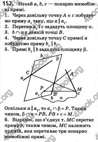 Решебник Геометрія 10 клас Бевз 2018. ГДЗ