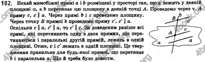 Решебник Геометрія 10 клас Бевз 2018. ГДЗ