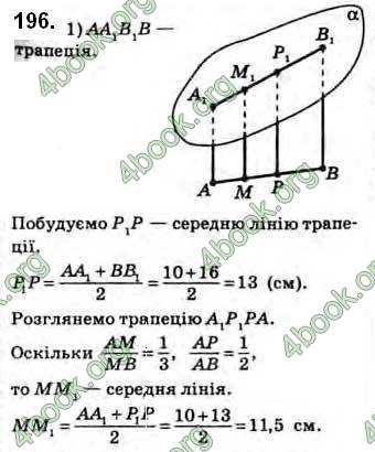 Решебник Геометрія 10 клас Бевз 2018. ГДЗ